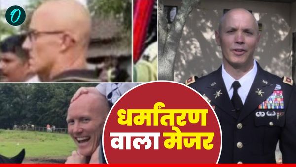 Mumbai: 'हिंदू धर्म अंधविश्वास है', Mumbai में धर्मांतरण का रैकेट चला रहा अमेरिकी फौज का मेजर अरेस्ट