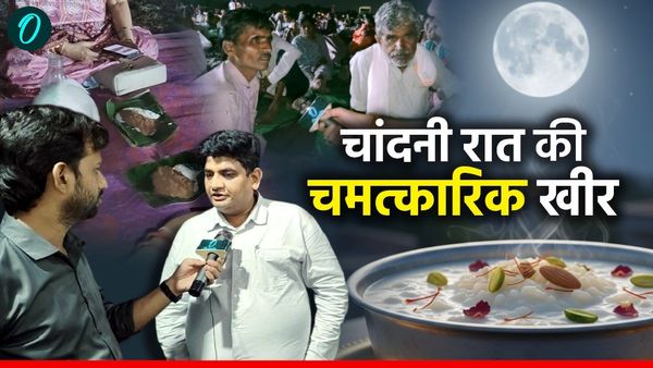 MP News: चांदनी रात की चमत्कारिक खीर, शरद पूर्णिमा पर भोपाल गैस पीड़ितों को मिली आयुर्वेदिक 'जीवन रक्षक' दवा!