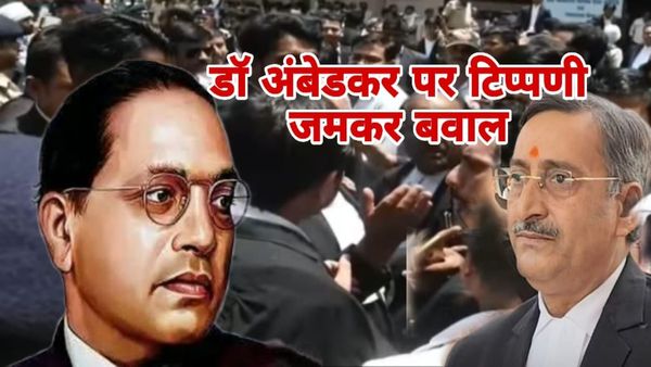 Gwalior: अंबेडकर पर अंग्रेज एजेंट वाली टिप्पणी, वकील अनिल मिश्रा की क्यों नहीं हुए गिरफ्तार, जानिए पूरा मामला