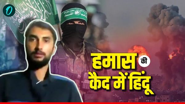 Israel Hamas War: हमास की कैद में नेपाली हिन्दू का पहला वीडियो आया सामने, देखिए क्या-क्या बताया!- Video