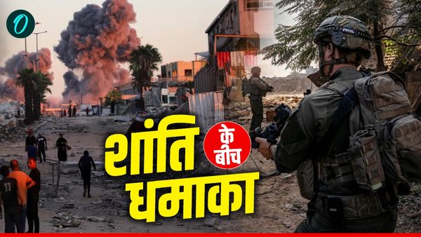 Israel Hamas War: इधर शांति समझौता हुआ उधर इजरायल ने फिर किया धमाका, दहल गया गाजा