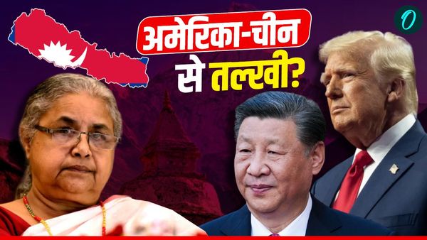 Nepal: नई PM सुशीला कार्की ने चीन-अमेरिका समेत 11 देशों को दिया झटका, भारत के लिए क्या किया?