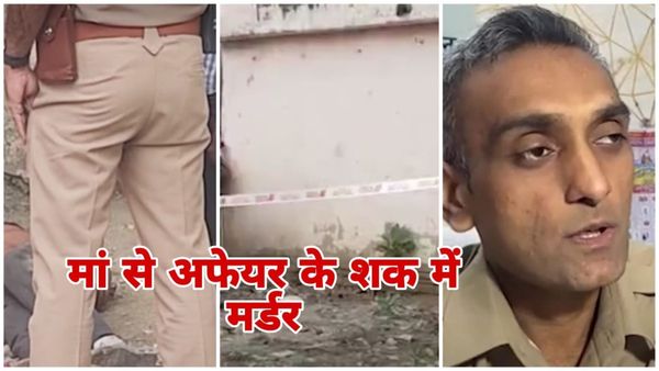 जानिए कैसे मां से अफेयर का शक बना मौत की वजह! भोपाल में दोस्तों ने मिलकर की युवक की बेरहमी से हत्या