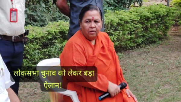 MP News: उमा भारती बोली- 