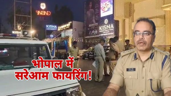 Bhopal News: रोशनपुरा में 'कार सवार गोलीबाज' का कहर, MP ऑनलाइन दुकान संचालक पर क्यों की फायरिंग, जानिए