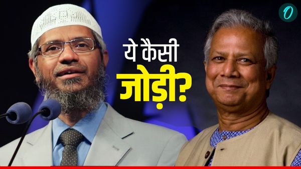 Bangladesh में 9 साल से बैन था जाकिर नाइक, अब यूनुस करेंगे 'रेड कार्पेट वेलकम’, पाक के इशारे पर बनाया प्रोग्रा