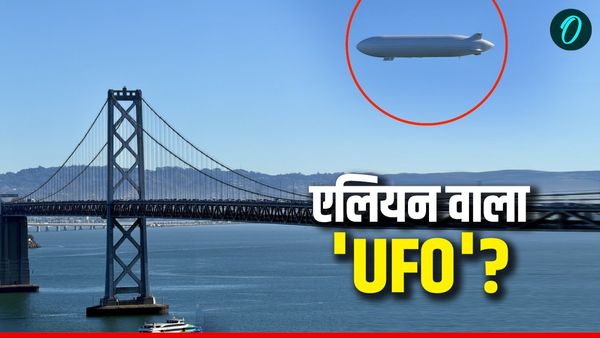 San Francisco: ‘एलियन आने वाले हैं’ आसमान में UFO देख बोले लोग, थोड़ी देर में खुल गई पोल
