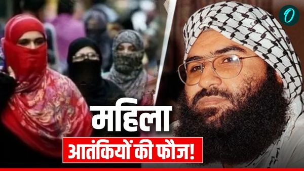 Burqa Bomb: आतंकी मसूद अजहर का नया प्लान, भारत पर अब बुर्के से ब्लास्ट की तैयारी, जानें क्या है ये नया बम?