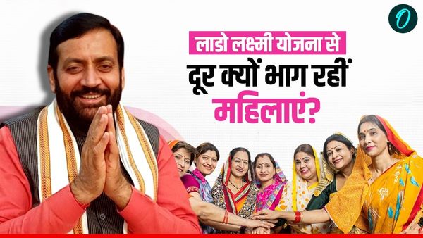 Lado Laxmi: इस योजना में नाम जुड़वाने से क्यों कतरा रही हैं महिलाएं? जानिए ये वजह, आवेदन की समय सीमा बढ़ी