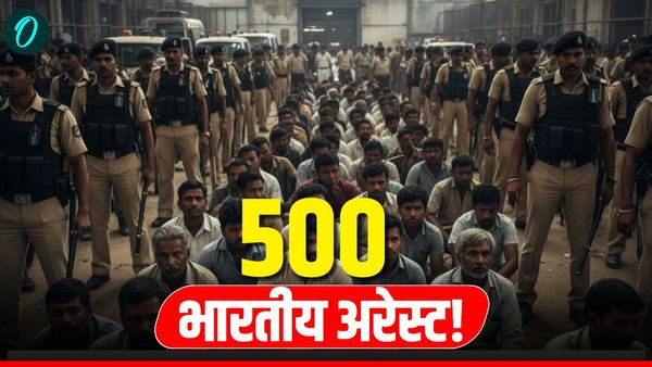 Chinese Cyber Mafia: चीनी माफियाओं के चंगुल से भागे 500 भारतीय थाईलैंड में गिरफ्तार, क्या कर रही सरकार?