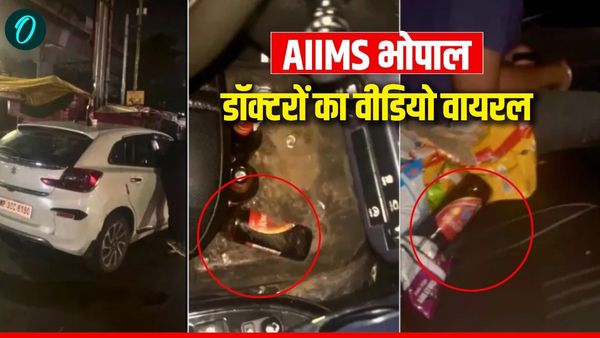 MP News: AIIMS भोपाल के इमरजेंसी गेट पर शराब के नशे में हंगामा, डॉक्टरों का VIDEO वायरल, जानिए कैसे हुई FIR