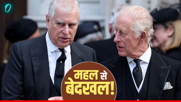 Britain Royal Family: किंग चार्ल्स ने भाई को महल से भगाया, छीन लिए सारे पद, विवाद की वजह बना 'चरित्र’