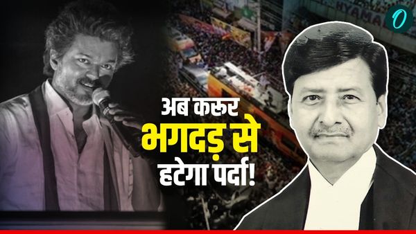 Justice Ajay Rastogi कौन हैं? 2 IPS के साथ करेंगे 'करूर भगदड़' CBI जांच की मॉनिटरिंग