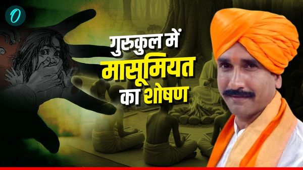 कौन हैं कोकरे महाराज? महाराष्‍ट्र के गुरुकुल में नाबालिग छात्रा के साथ करता था गंदा काम, POCSO के तहत अरेस्‍ट