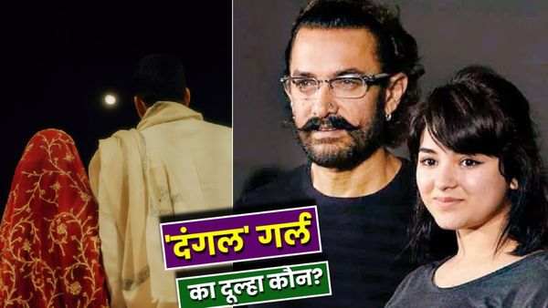 Zaira Wasim Marriage: 'दंगल' गर्ल जायरा ने रचाया निकाह, शेयर की खूबसूरत तस्वीरें– जानें कौन है दूल्हा?
