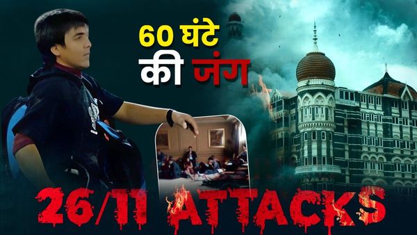 26/11 Mumbai Attack: मौत का तांडव कैसे मचा? कब-क्या हुआ? 166 मौतों में ताज होटल के अंदर मरने वाले कौन थे?-LIST