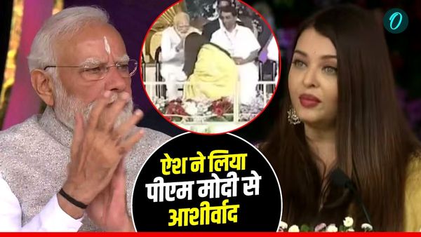 Aishwarya Rai ने पैर छूकर लिया PM Modi का आशीर्वाद, ब्यूटी क्वीन की सादगी और संस्कार ने लूटी महफिल