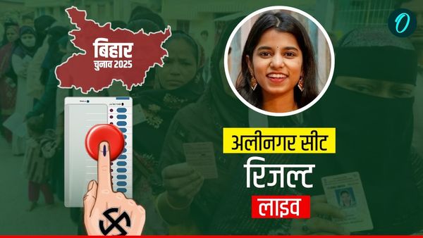 Alinagar Vidhan Sabha Result 2025: अलीनगर विधानसभा सीट से मैथिली ठाकुर की बंपर जीत, कितना रहा वोट मार्जिन?