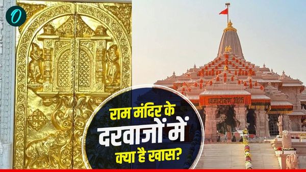 Ayodhya Ram Mandir Doors: राम मंदिर के दरवाजों में छुपे हैं चमत्कार, जानें क्या हैं वैज्ञानिक-आध्यात्मिक तथ्य