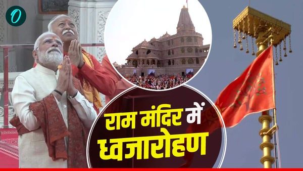 Ayodhya Ram mandir Flag Hoisting: राम मंदिर के शिखर पर PM मोदी ने फहराया धर्म ध्वज, भावुक हुए रामभक्त