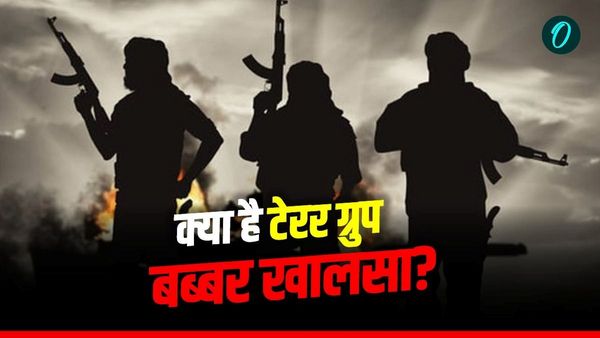 क्या है टेरर ग्रुप बब्बर खालसा? PAK के इशारे पर बड़े अटैक की साजिश! आतंकियों की गिरफ्तारी के बाद खुलासा