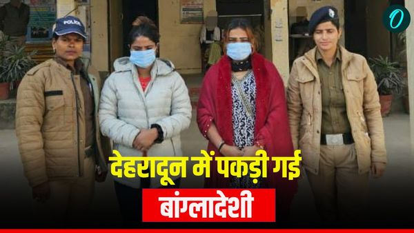 Dehradun news: बांग्लादेशी बबली खातून का भूमि शर्मा और बॉबी खातून का मजदूर बनकर रहने का चौंकाने वाला खुलासा