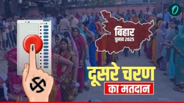 Bihar Chunav Phase 2 Vote Percentage: दूसरे चरण की वोटिंग खत्म, 14 को आएंगे नतीजे, शाम 6 बजे तक इतनी वोटिंग