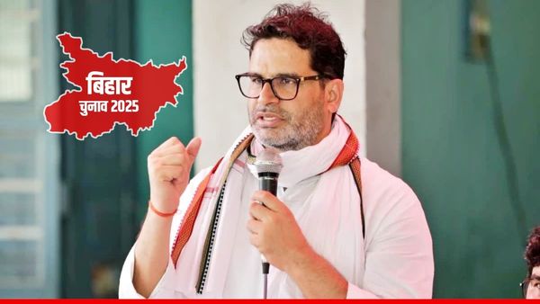 Bihar Election 2025: पहले चरण की वोटिंग से पहले जनसुराज को बड़ा झटका, अब इस कैंडिडेट ने थामा बीजेपी का हाथ