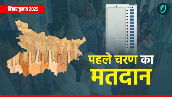 Bihar Election 2025: पहले चरण का मतदान 6 नवंबर को, 18 जिलों की 121 सीटों पर वोटिंग शुरु, पूरी लिस्ट देखें