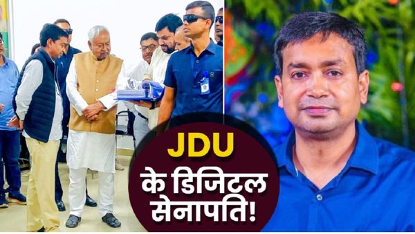 बिहार में जनादेश की नई कहानी: JDU के डिजिटल नर्व सेंटर ने कैसे किया चुनावी कमाल? किसने लिखी कामयाबी की इबारत?