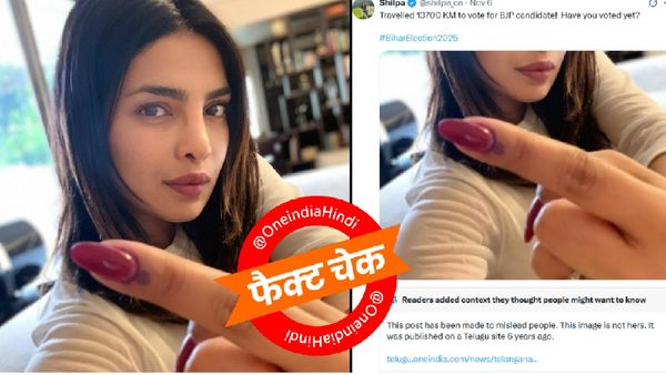 Vote Chori: अमेरिका से सीधे BJP को वोट देने Bihar पहुंचीं Priyanka Chopra? तय की 13,700KM की दूरी? जानें सच