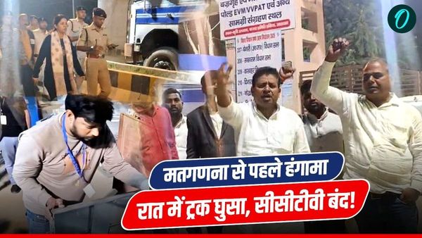 Bihar Chunav 2025: रोहतास में मतगणना से पहले EVM बदलने का आरोप,स्ट्रांग रूम के बाहर हंगामा, ट्रक घुसने पर बवाल
