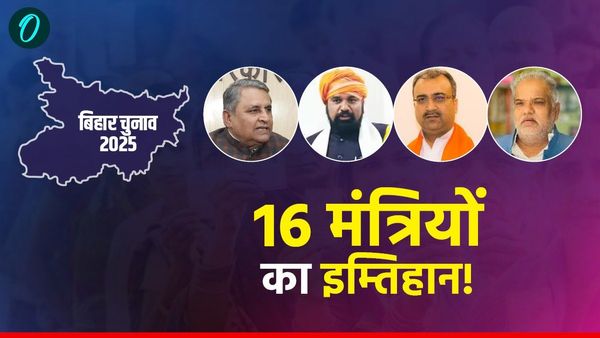 Bihar First Phase Voting: सम्राट चौधरी, विजय चौधरी, मंगल पांडे, सहित इन मंत्रियों की किस्मत दांव पर