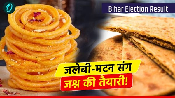 Bihar Election Result: शुरुआती रुझान के साथ ही बिहार में जश्न की तैयारी, गुलाबजामुन-मटन और लिट्टी हो रहा तैयार