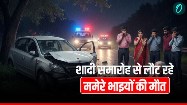 Uttarakhand news: चमोली जिले में देर रात भीषण सड़क हादसा, शादी समारोह से लौट रहे ममेरे भाइयों की मौत