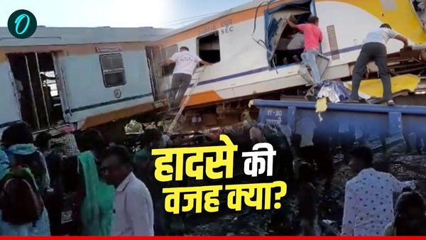Bilaspur Train Accident Reason: कैसे अचानक मालगाड़ी के ऊपर चढ़ी पैसेंजर ट्रेन? 7 मौतों का जिम्मेदार कौन?
