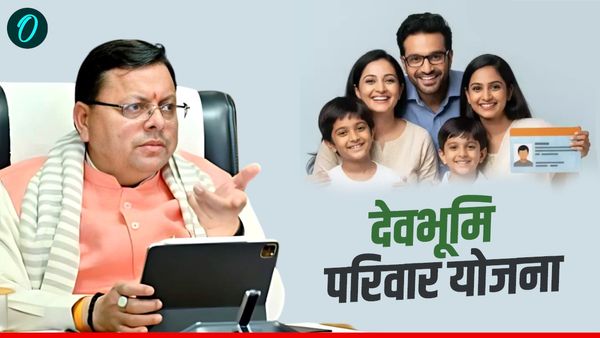 UK NEWS: धामी सरकार ने देवभूमि परिवार योजना की लागू, जानिए कौन होंगे पात्र, कौन बाहर, क्या होंगे फायदे