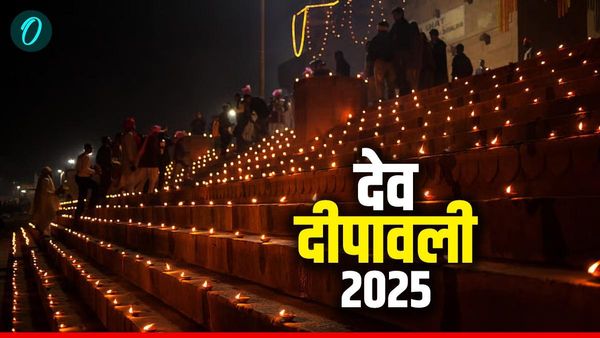 Dev Deepawali 2025: आज देव दीपावली, क्या है पूजा विधि, मुहूर्त और मान्यता?