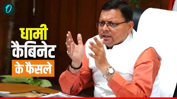 Dhami cabinet decisions मेट्रो नियो और वन्यजीव हमले में जनहानि पर सहायता राशि समेत इन 8 बिंदुओं पर ​लिए फैसले