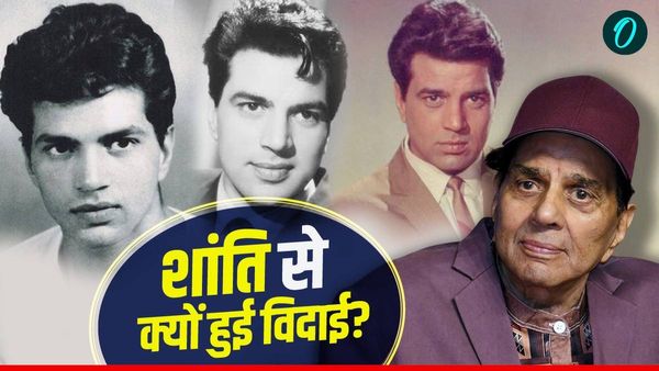 Dharmendra: 'मौत का तमाशा ना बने', क्यों धर्मेंद्र को दी गई शांति से विदाई? क्या है इसके पीछे का कारण? 