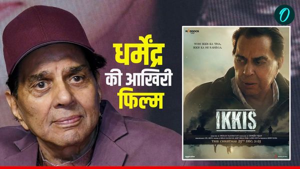 Dharmendra Last Film: आखिरी बार अब इस फिल्म में नजर आएंगे धर्मेंद्र, निधन से पहले आया पोस्टर, कब होगी रिलीज?