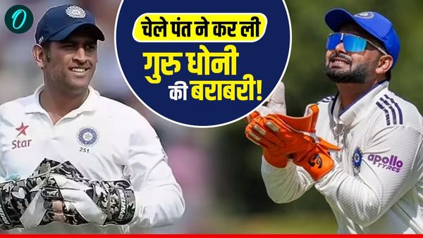 Rishabh Pant ने बतौर कप्तान पहले ही मैच में रचा इतिहास, धोनी के बाद ऐसा करने वाले बने दूसरे विकेटकीपर