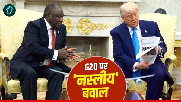 World News: भूमि कानून, श्वेत किसान, व्हाइट हाउस की तीखी बहस, क्या है अमेरिका और साउथ अफ्रीका के बीच का विवाद?