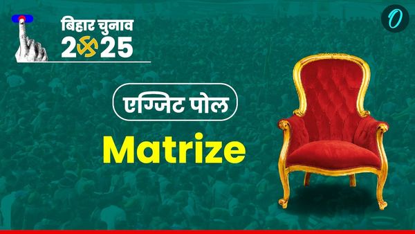 Exit Poll IANS Matrize Bihar Election 2025: बिहार में किसकी बनेगी सरकार? NDA या महागठबंधन? सर्वे में जानें