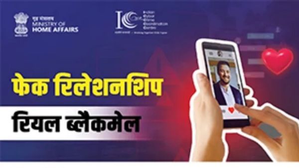 सोशल मीडिया पर बढ़ रहे फर्जी विज्ञापनों से सावधान, गृह मंत्रालय ने जारी की बड़ी चेतावनी