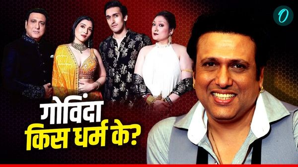 Govinda Caste News: मां थी मुस्लिम-पिता पंजाबी, आखिर गोविंदा की जाति क्या? किस धर्म को मानते हैं?
