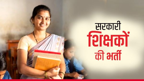 Uttarakhand News: सरकारी स्कूलों में टीचर बनने का मौका, कितनी सैलरी क्या योग्यता जानिए कौन कर सकता है आवेदन