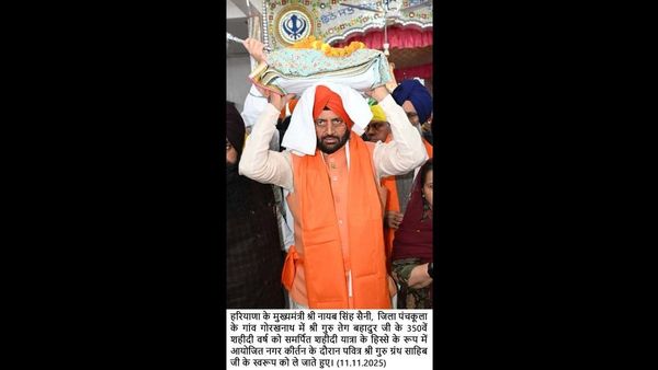 Haryana News: पिंजौर की पावन भूमि से शुरू हुई ‘हिंद की चादर’ श्री गुरु तेग बहादुर जी के 350वें शहीदी वर्ष की पवित्र नगर कीर्तन यात्रा