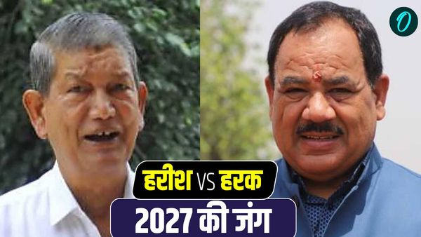 Uttarakhand News: 2027 से पहले कांग्रेस में जंग, हरक ने बोला फ्यूज कारतूस तो हरीश रावत ने किसे कहा विष पुरुष