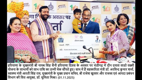 हरियाणा दिवस पर डिजिटल क्रांति की सौगात — मुख्यमंत्री नायब सिंह सैनी ने शुरू की पेपरलेस रजिस्ट्री प्रणाली, भ्रष्टाचार पर लगेगा अंकुश